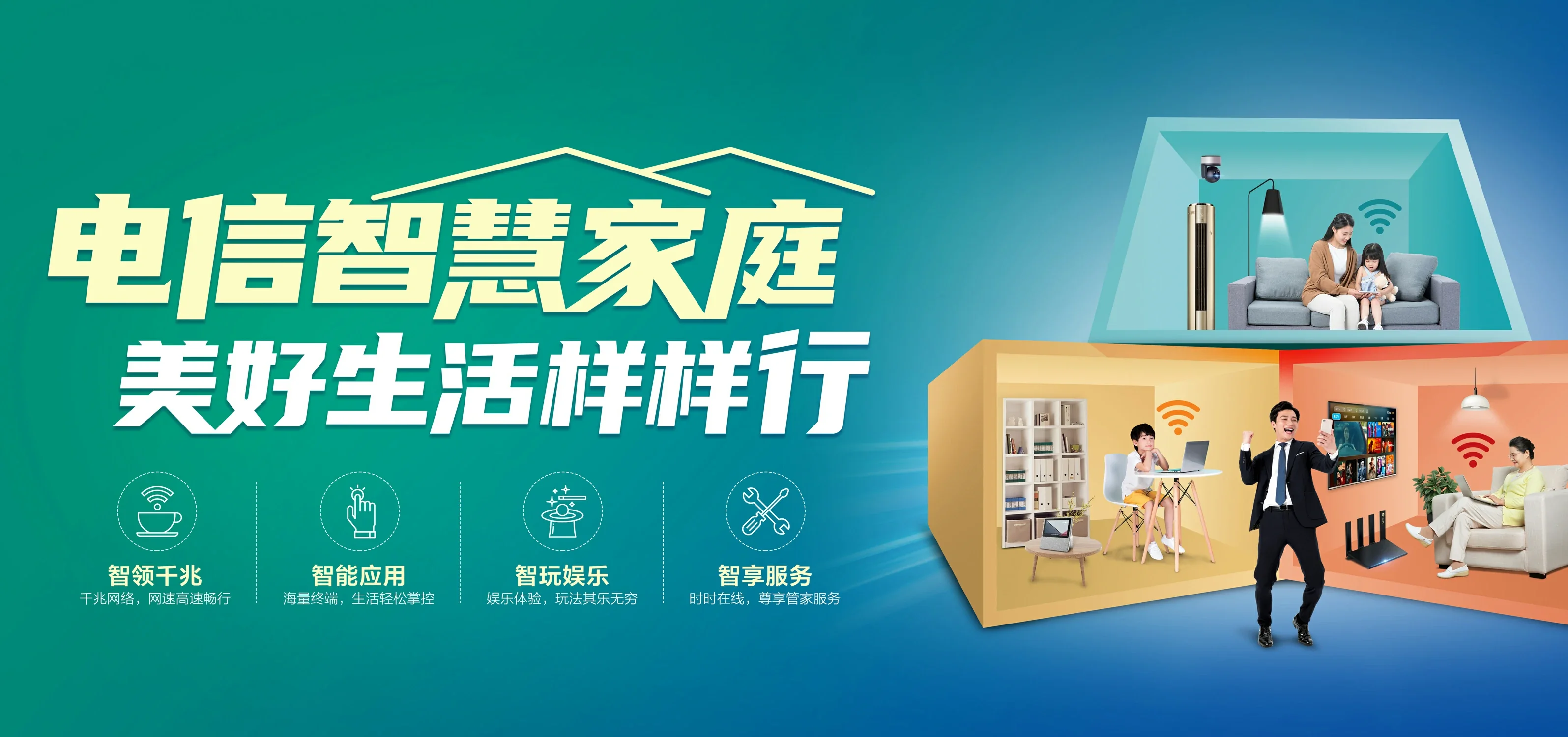中国电信 木棠电信宽带 宽带套餐